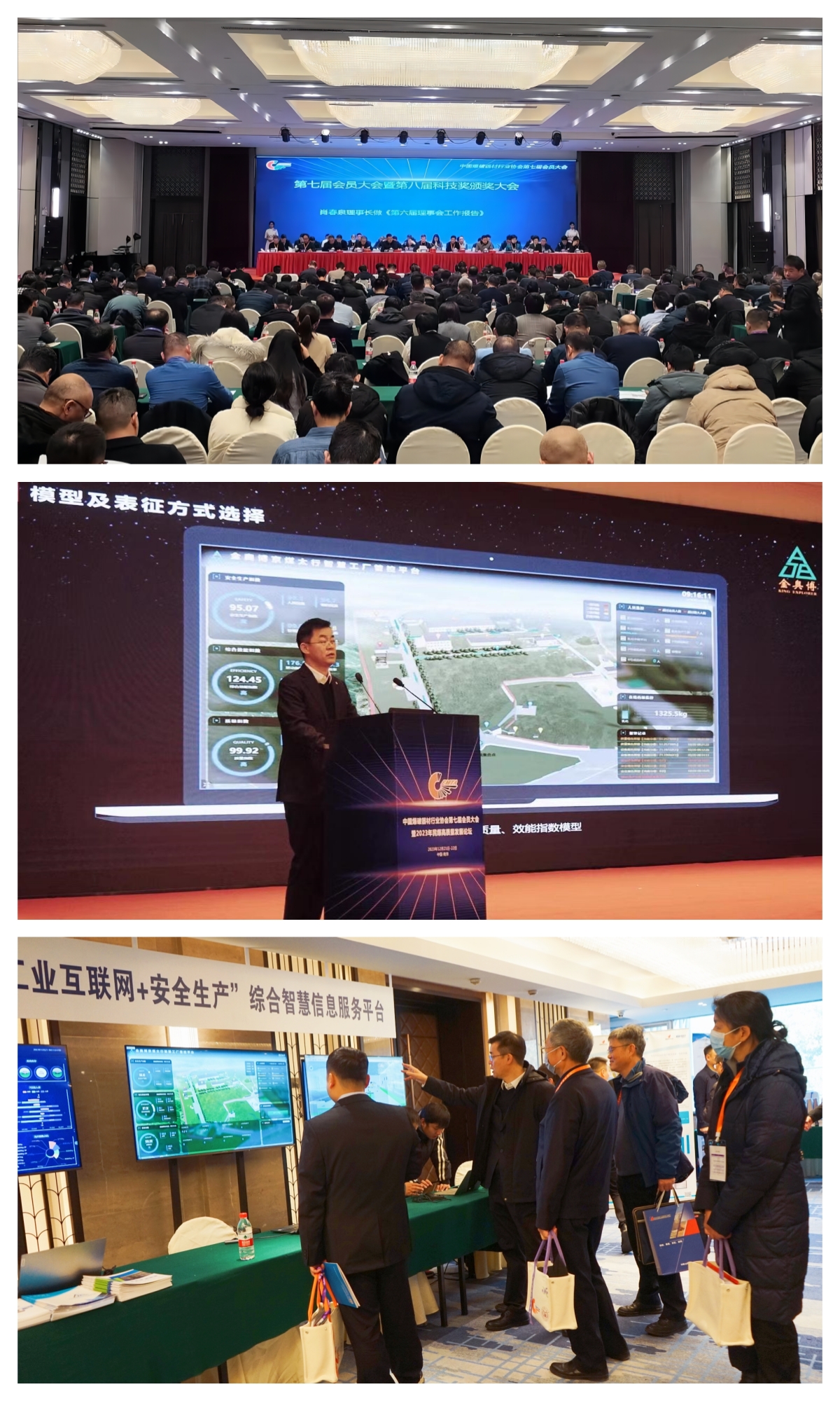初心如磐 奋楫笃行 | 20239888拉斯维加斯年度大事务回首 初心如磐 奋楫笃行 | 20239888拉斯维加斯年度大事务回首