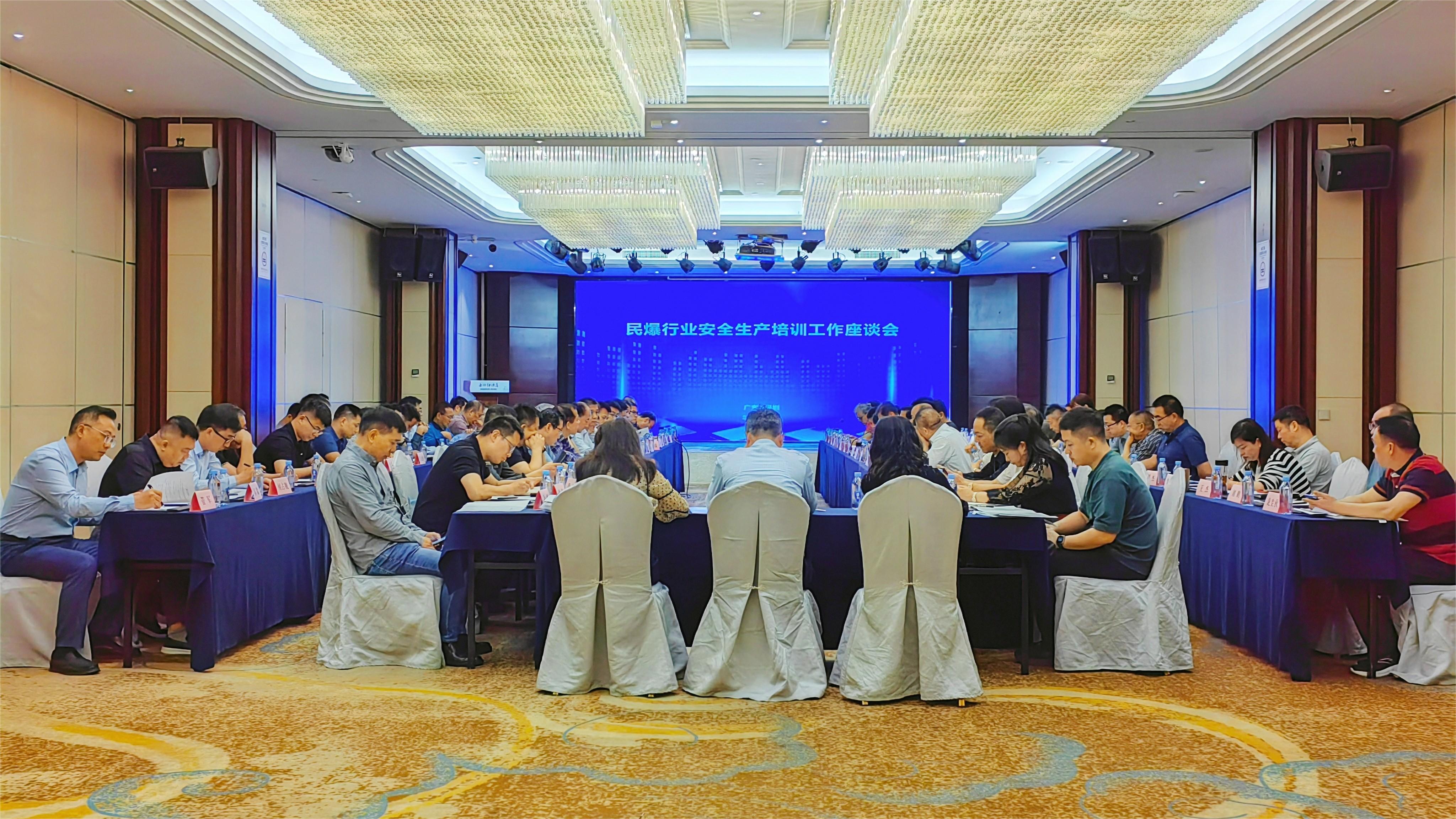 9888拉斯维加斯助力2024年民爆行业安全出产培训工作座谈会顺利召开! 9888拉斯维加斯助力2024年民爆行业安全出产培训工作座谈会顺利召开!