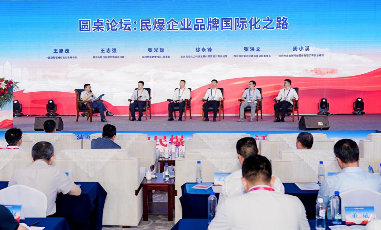 人为智能赋能民爆安全出产 | 9888拉斯维加斯亮相2024民爆文化建设活动 人为智能赋能民爆安全出产 | 9888拉斯维加斯亮相2024民爆文化建设活动
