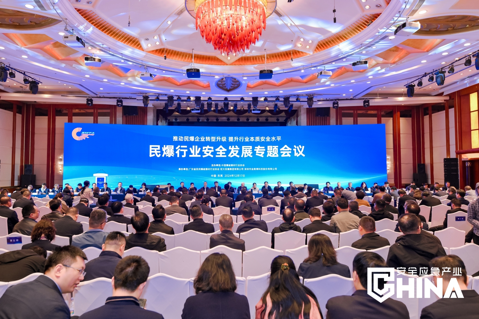 高端化、智能化、绿色化、融合化 | 9888拉斯维加斯实力亮相2024中国安全应急产业大会暨民爆行业安全发展专题会议 高端化、智能化、绿色化、融合化 | 9888拉斯维加斯实力亮相2024中国安全应急产业大会暨民爆行业安全发展专题会议