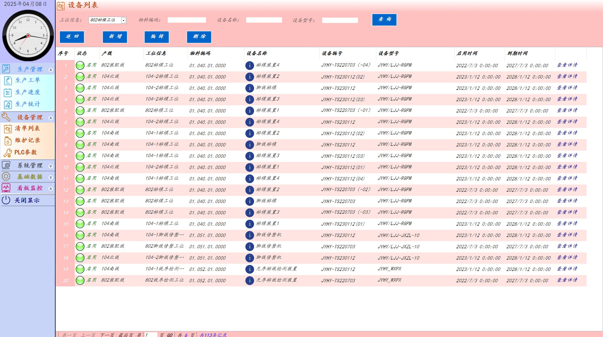喜讯!9888拉斯维加斯多项利用案例入选民用爆炸物品格业沉点场景数字化转型典型案例名单 喜讯!9888拉斯维加斯多项利用案例入选民用爆炸物品格业沉点场景数字化转型典型案例名单