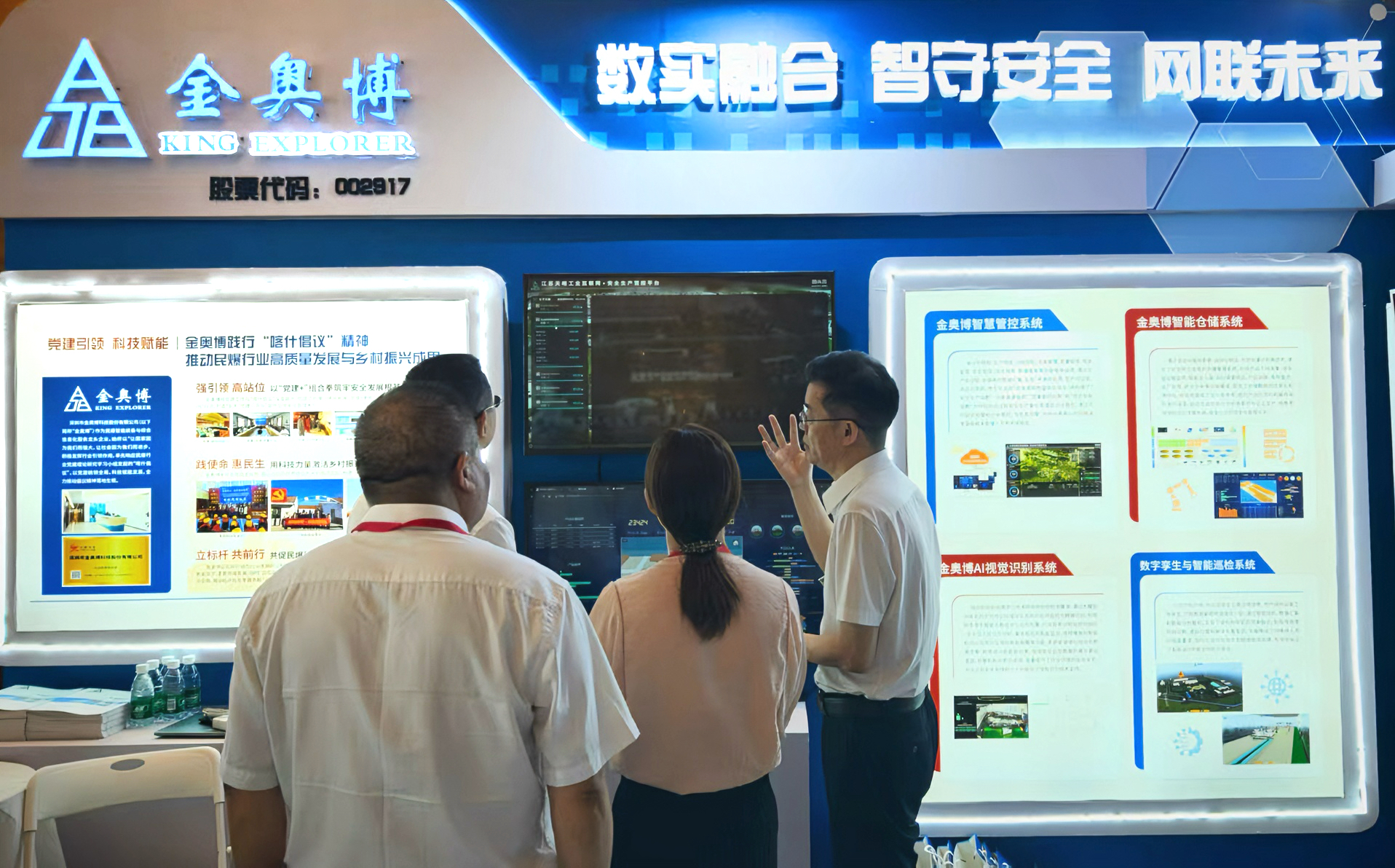 聚焦2025民爆文化建设活动| 9888拉斯维加斯以“数实融合 智守安全 网联未来”引领民爆行业数字化转型 聚焦2025民爆文化建设活动| 9888拉斯维加斯以“数实融合 智守安全 网联未来”引领民爆行业数字化转型