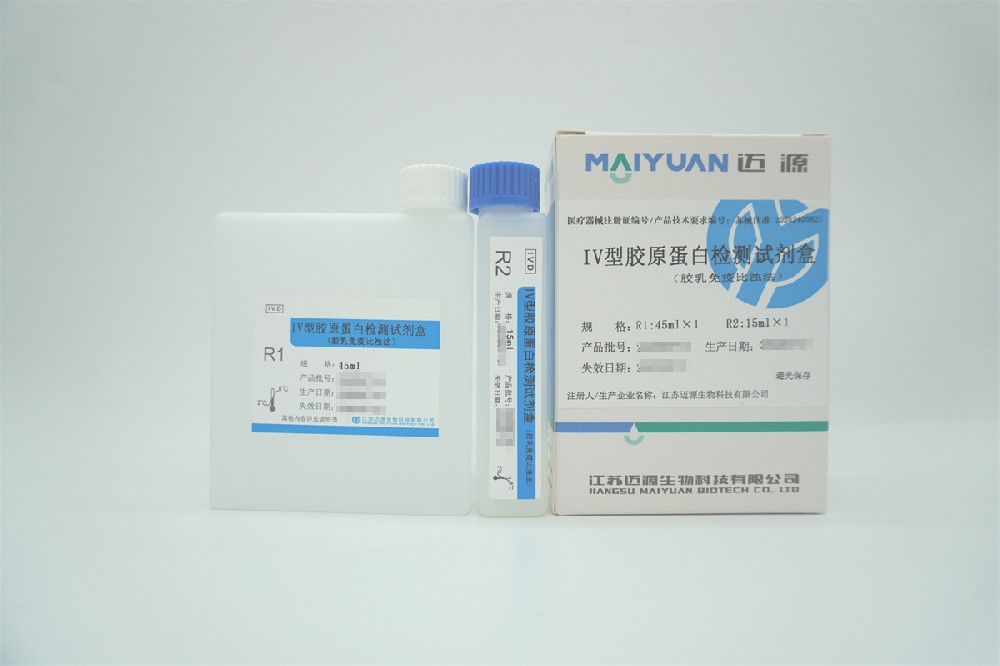 IV型胶原蛋白检测试剂盒