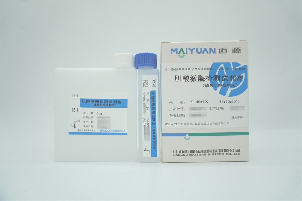 肌酸激酶检测试剂盒