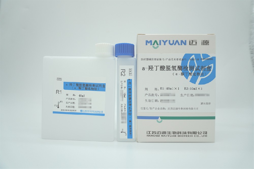 α-羟丁酸脱氢酶检测试剂盒