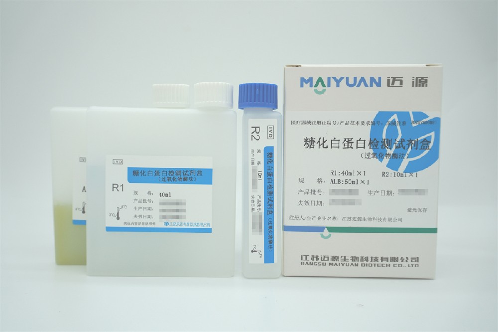 糖化白蛋白检测试剂盒