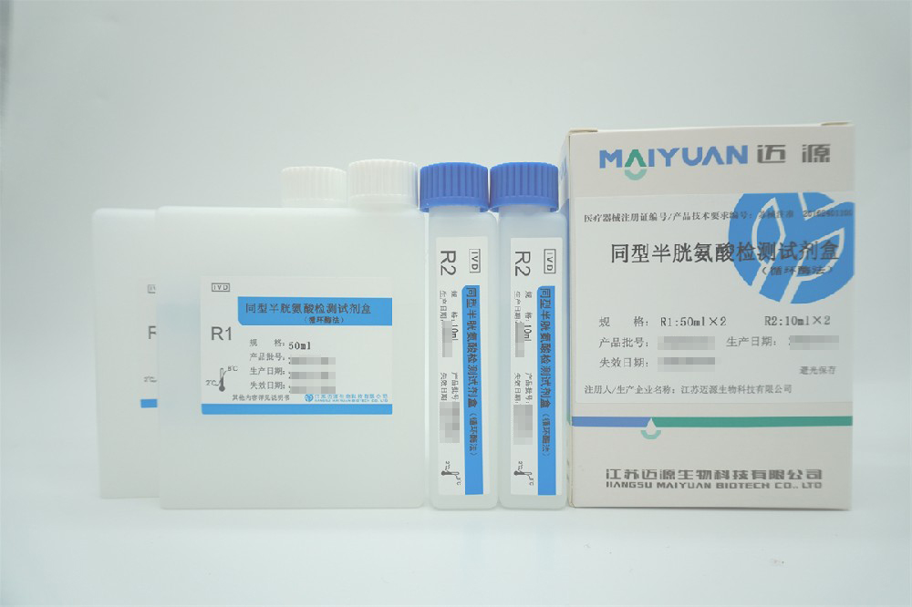 同型半胱氨酸检测试剂盒